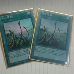 遊戯王 竜の霊廟のサムネイル