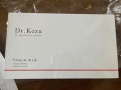 Dr. Kozu Vampire Mask セット 楽天市場】【楽天スーパーSALEポイント20倍】公式 Dr.Kozu