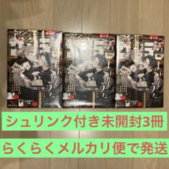 名探偵コナンカード付きサンデー未開封3冊 名探偵コナンカード付きサンデー未開封3冊 - メルカリ