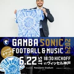 【ガンバ大阪】GAMBA SONIC サッカー応援Tシャツ3枚セット m71143586665_1.jpg?1746250697