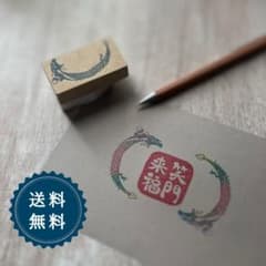 はんこ かわいい イラスト 年賀状 2024 辰 龍 ドラゴン 消しゴムはんこのサムネイル