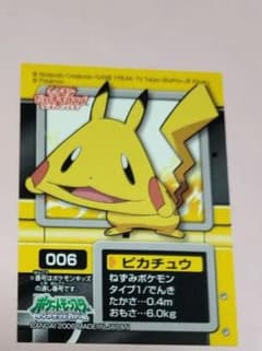 ポケモンキッズ 変顔ピカチュウ シール - メルカリ