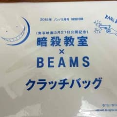 クラッチバッグのサムネイル