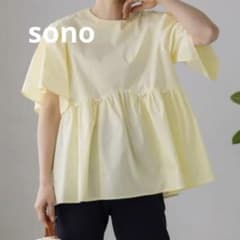 sono ペプラムブラウス 半袖 パール装飾 イエロー トップス fitmore 