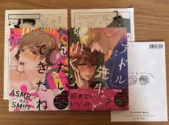 「へんたいできたね」「アドルフ先生と磯山くん」熊猫 2冊セットのサムネイル