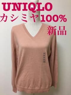 UNIQLO カシミヤ100% Vネックニット ピンク 新品のサムネイル