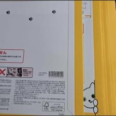 こねこ便 420 封筒 10枚セットのサムネイル