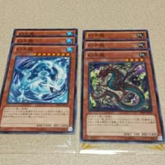 遊戯王 幻水幻木セットのサムネイル