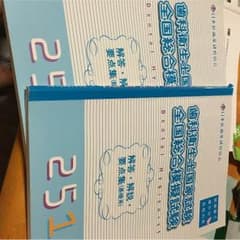 歯科衛生士模擬試験のサムネイル