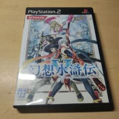 PS2 幻想水滸伝V - メルカリ