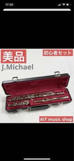 J.Michael フルート リツコさん専用のサムネイル