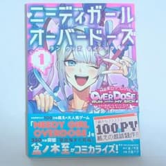 ニーディガールオーバードーズ 1巻 初版のサムネイル