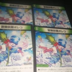 冒険妖精 ポレコ ４枚セットのサムネイル