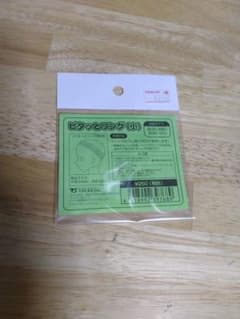 ピタッとリング(大)SD DD共通のサムネイル