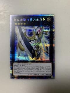 遊戯王　希望王ホープ　プラズマティックシークレットレア　アストラル文字のサムネイル