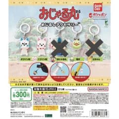 おじゃる丸 めいじるしアクセサリーのサムネイル