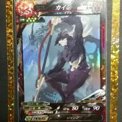 松本様専用3.5人獣 ☆カイン☆Lov3のサムネイル