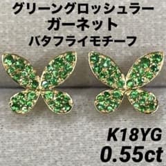 JG73鑑別付★セット割在庫整理特価 専用JG192鑑付☆在庫整理特価 - メルカリ