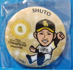 ホークス 周東佑京選手 2026若鷹ガチャ 缶バッジ パ・リーグ優勝ver