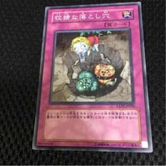 遊戯王 狡猾な落とし穴のサムネイル