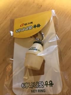 (値下げ中！)バナナウユ キーホルダーのサムネイル