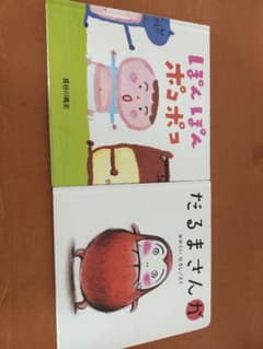 だるまさんがのサムネイル