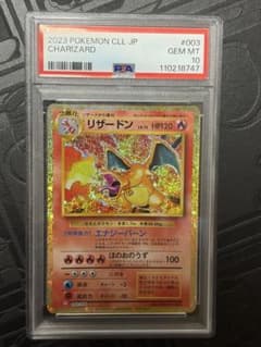 リザードンclassic psa10 - メルカリ