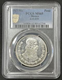 1967年 メキシコ ペソ銀貨　PCGS MS65 高鑑定 1967年 メキシコ ペソ銀貨 PCGS MS65 高鑑定 - メルカリ