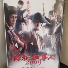 必殺仕事人 2009 新春スペシャルのサムネイル