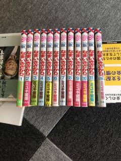 なまいきざかり　1〜12巻セットのサムネイル