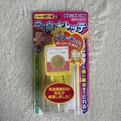 ママ鼻水トッテのサムネイル
