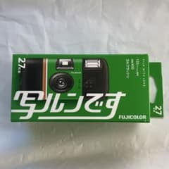 新品未開封⭐︎FUJIFILM 写ルンです 27枚撮り 期限内 〜2028.08 - メルカリ