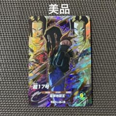 드래곤 볼 슈퍼 다이버스 초 17호 SDV10-051