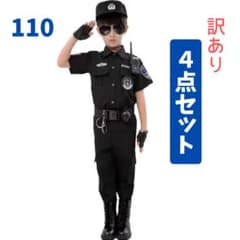 訳あり　新品未使用 キッズ 警察官 コスプレ 4点セット 110　黒 海外製品のサムネイル