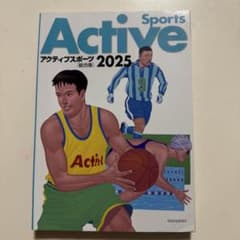 Active Sports アクティブスポーツ 2025 総合版 教科書のサムネイル