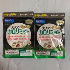 ファンケル 大人のカロリミット 2袋のサムネイル
