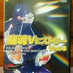 美神 様 専用  闘魂Ｖヒストリー Ｖｏｌ４のサムネイル
