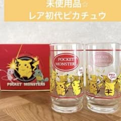 未使用品 ポケモン ペアグラス レトロ - メルカリ