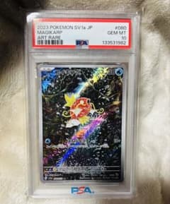 ま*こ様 【謹賀新年特別価格!!PSA10】 2023 コイキング ARのサムネイル