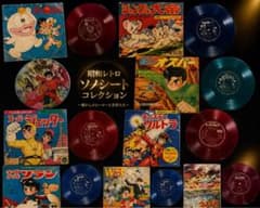 昭和アニメキャラクター レコードのサムネイル