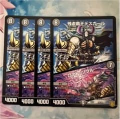 残虐覇王デスカール / ロストソウル 4枚のサムネイル