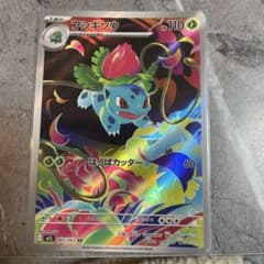 フシギソウ 065/106 AR ポケモンカード - メルカリ