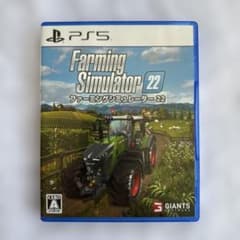 PS5 ファーミングシミュレーター22