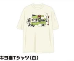 キヨ猫Tシャツのサムネイル