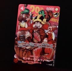 週刊少年ジャンプ 33号 付録 モンキー・D・ルフィ プロモカードのサムネイル