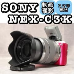 SONY NEX-C3 ❤️動作確認済 スマホ転送 ピンク ミラーレス 一眼レフ SONY NEX-C3 ❤️動作確認済 スマホ転送 ピンク ミラーレス 一眼レフ