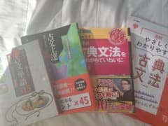 古典 単語帳 文法 4冊セット 書き込みなしのサムネイル