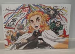 鬼滅の刃 無限列車編　映画特典　煉獄さんバースデーカードのサムネイル