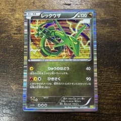 レックウザ BW 拡張パック「ドラゴンセレクション」 キラ 011/020のサムネイル