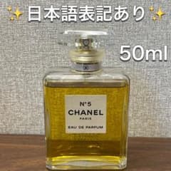 CHANEL N°5 Eau de Parfum 50ml EDP 향수